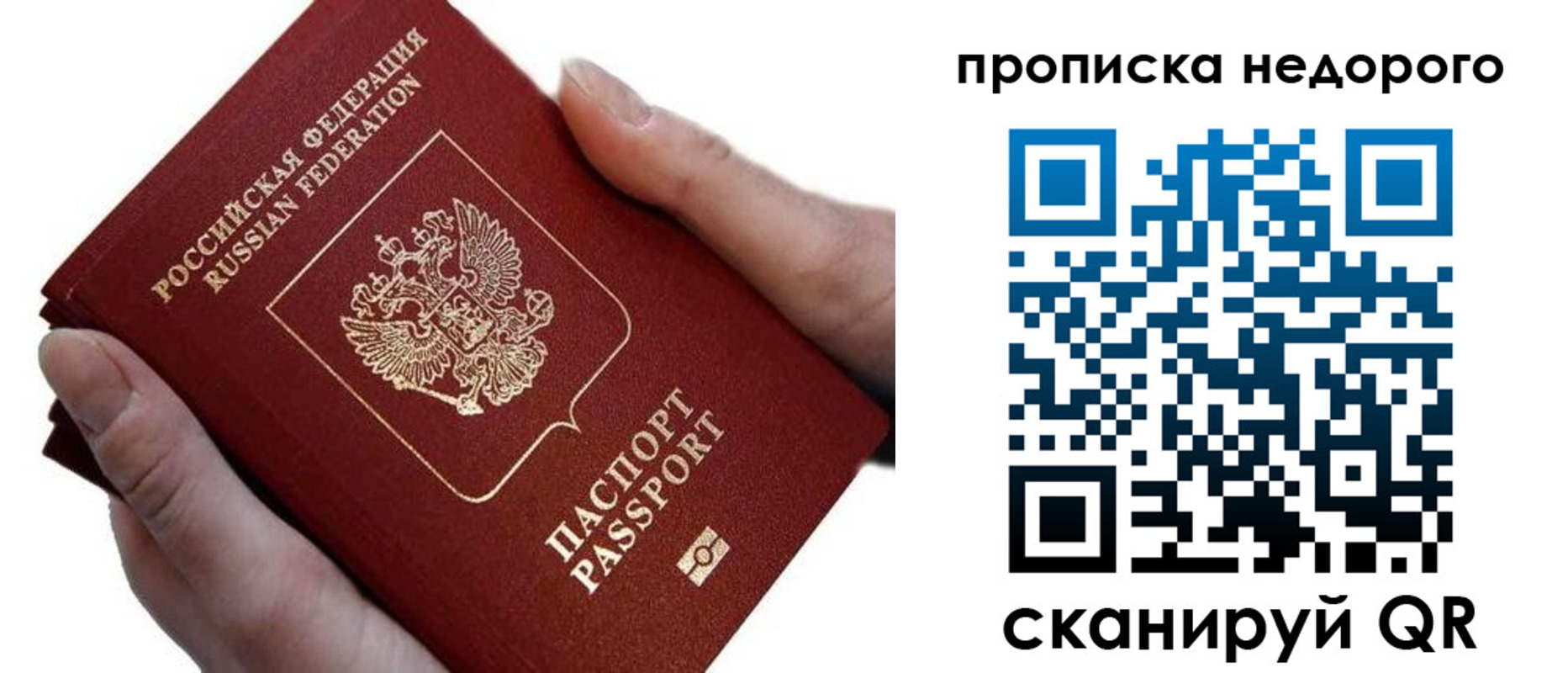 временная регистрация для школы в Стародубе