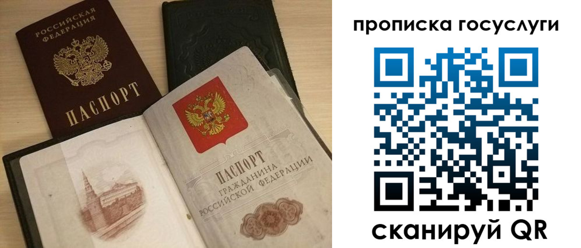 прописка иностранных граждан в Стародубе