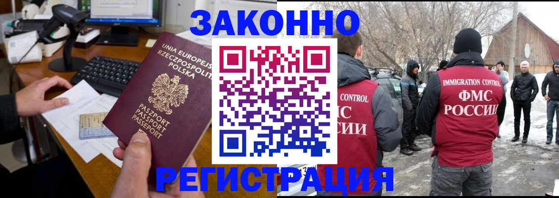 прописка паспорт в Стародубе