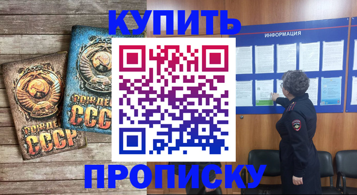 временная регистрация гарантия в Стародубе