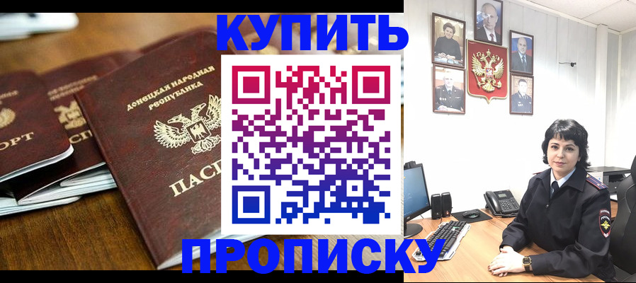 временная регистрация для школы в Стародубе
