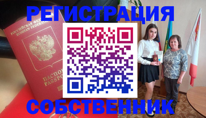 временная регистрация госуслуги в Стародубе