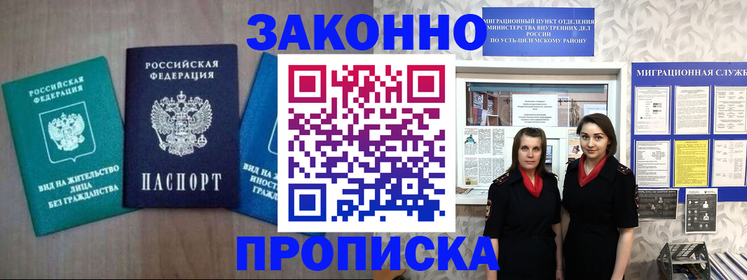 регистрация для школы в Стародубе