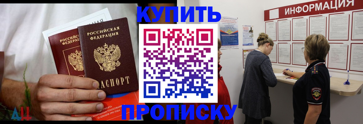 временная регистрация гарантия в Стародубе